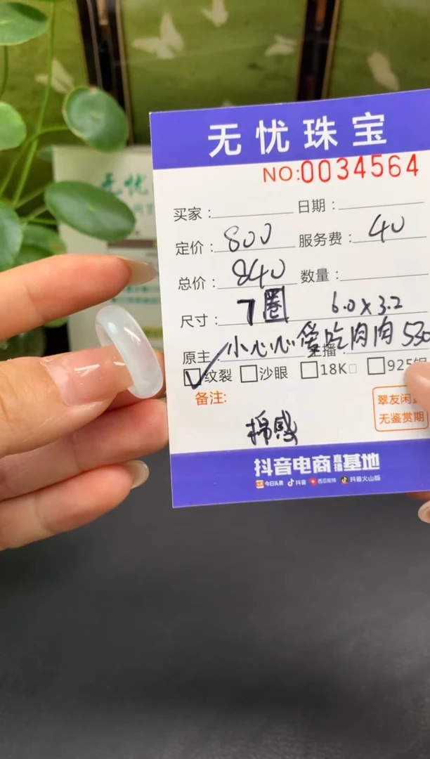 未镶嵌定制翡翠y**nE463