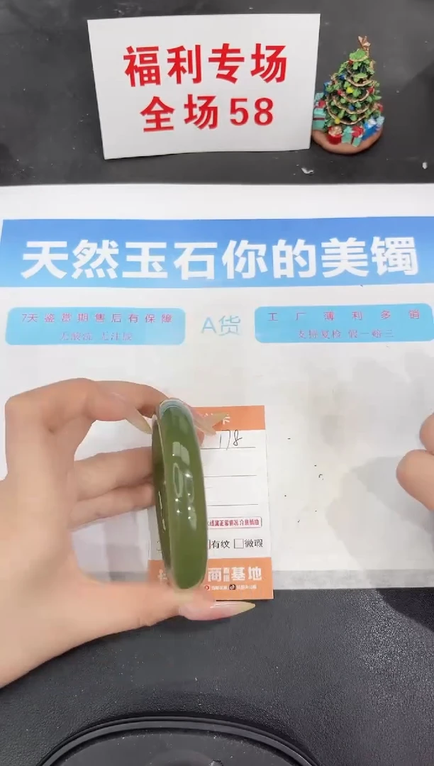 未镶嵌手镯石英质玉178-58.7