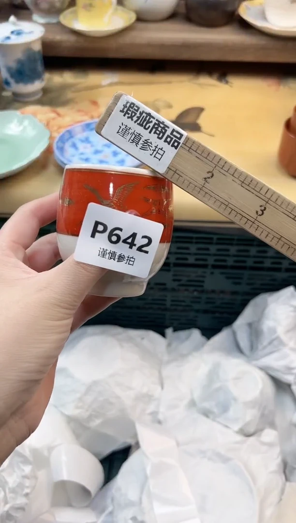 瓷片做****?  642