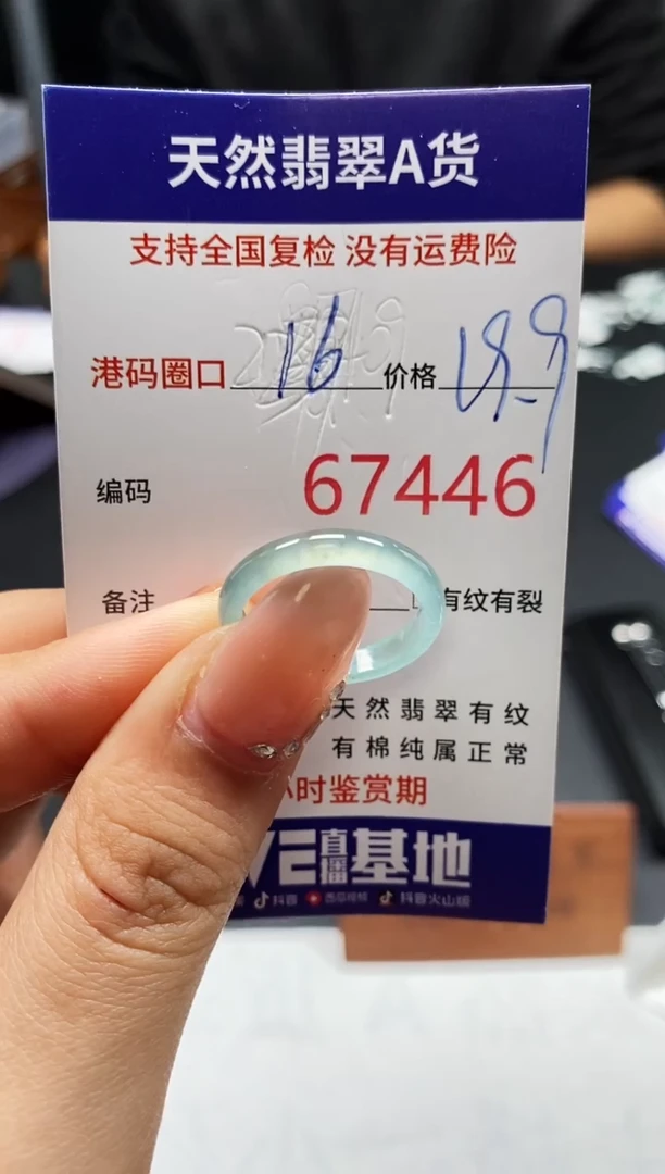 未镶嵌戒指翡翠天然A货翡翠7446