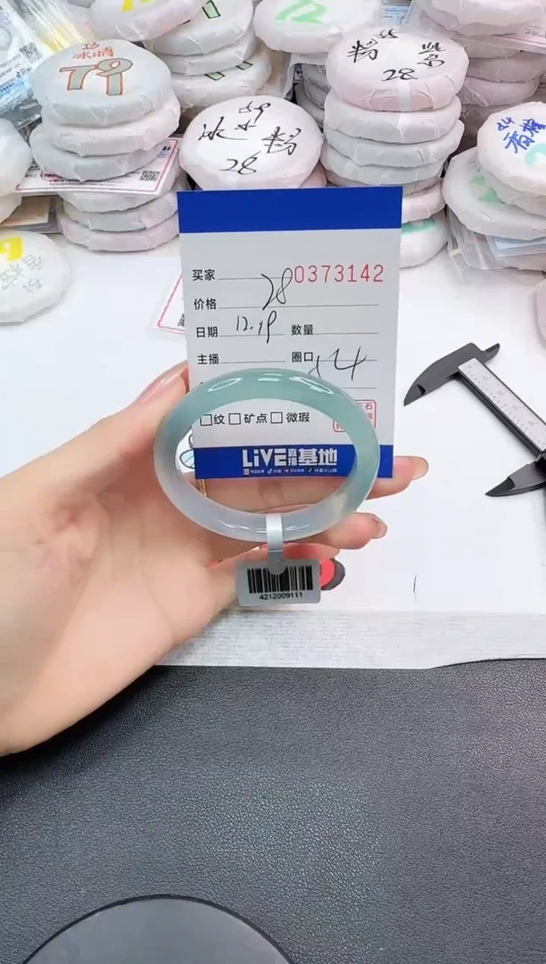 手镯玛瑙/玉髓未镶嵌3142