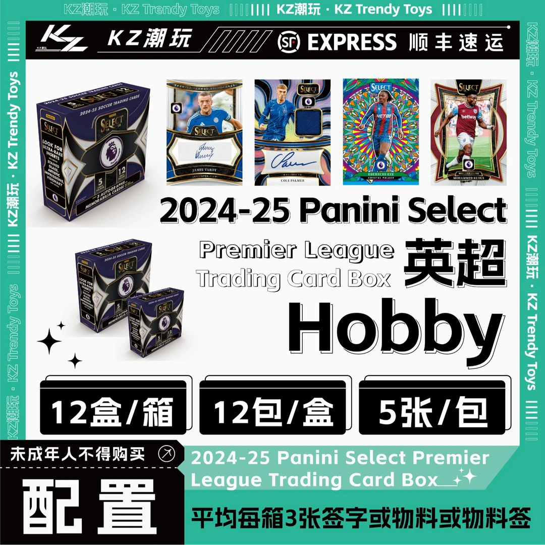 24-25 英超 select hobby 球星卡盲盒 【下单默认代拆】