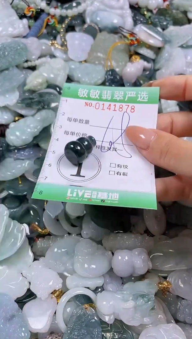 【闪购商品】翡翠未镶嵌颈饰闪购0141878