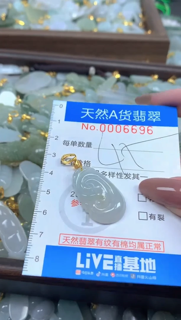 颈饰未镶嵌翡翠净货挂件-6696
