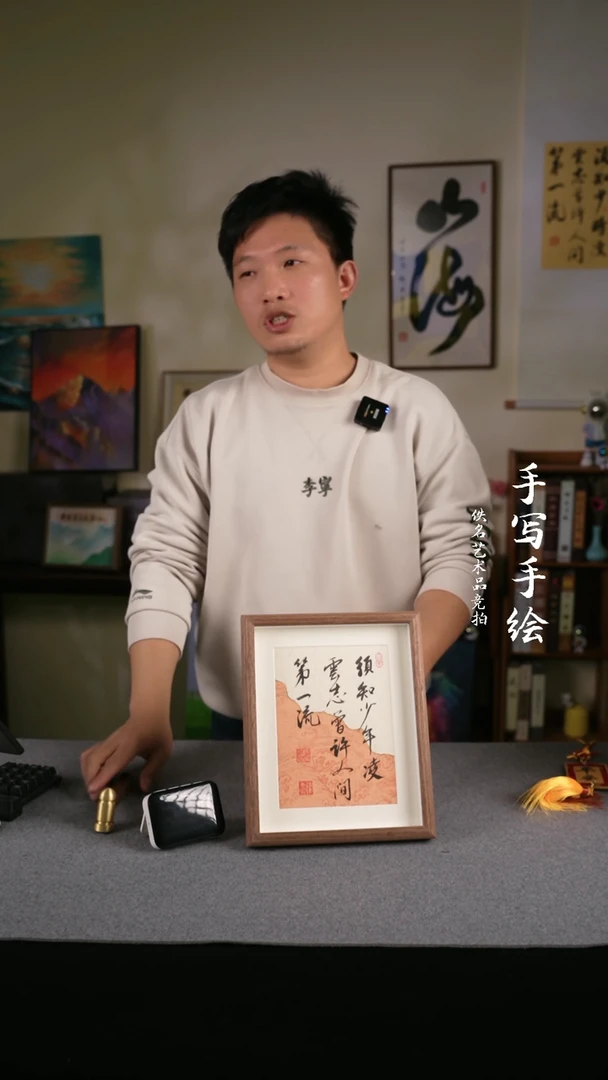 【闪购商品】书法书法 10寸框书法摆件 075