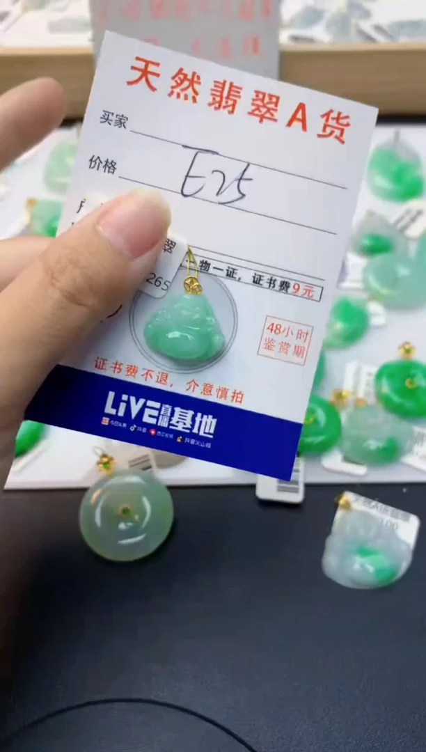 颈饰18K金镶嵌翡翠天然缅甸A货翡翠百元以上9元证书费自理