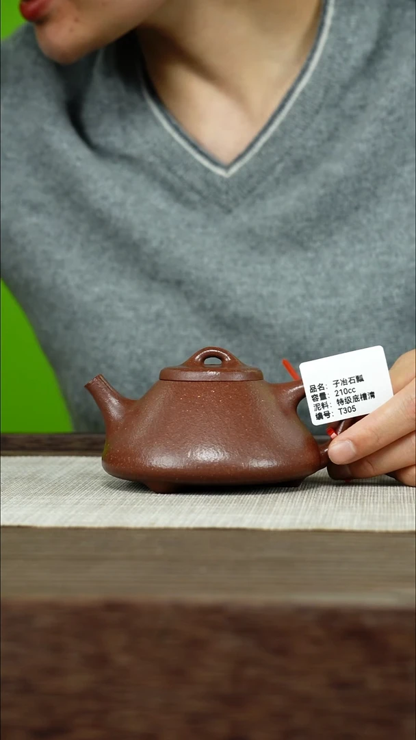 茶壶紫砂紫砂工艺厂T305 特级底槽清 子冶石瓢 210cc