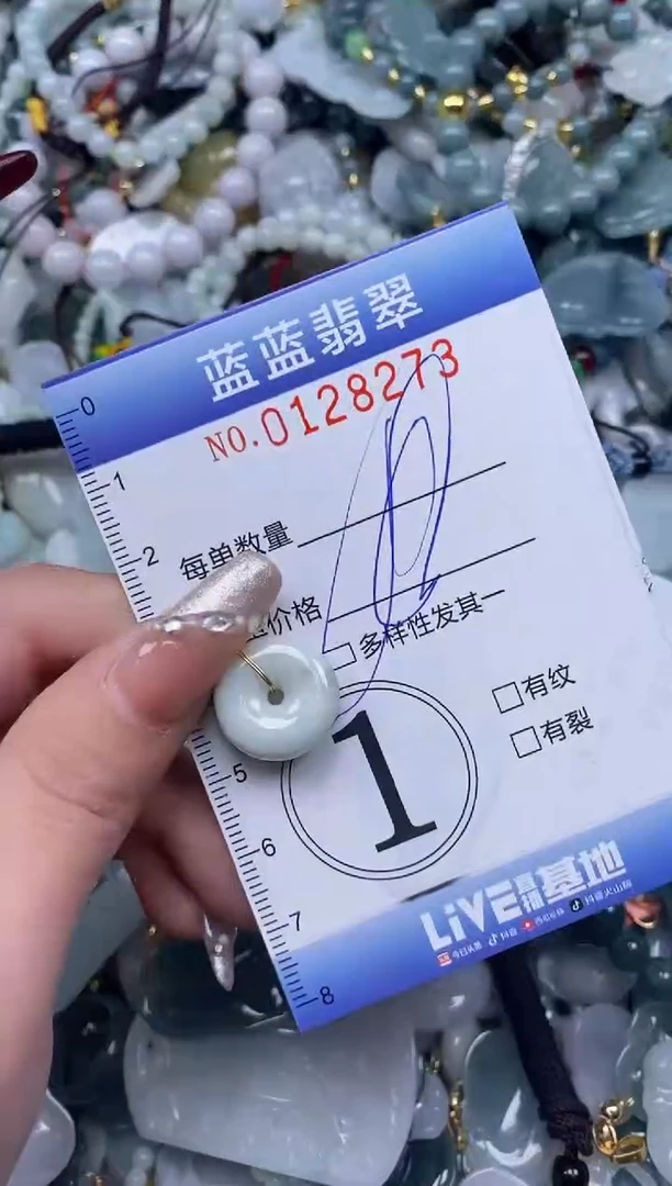 【闪购商品】翡翠颈饰未镶嵌闪购0128273多样性发其一