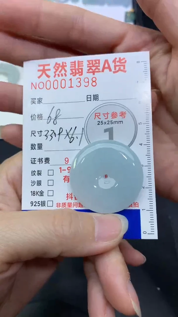 翡翠未镶嵌颈饰吊坠
