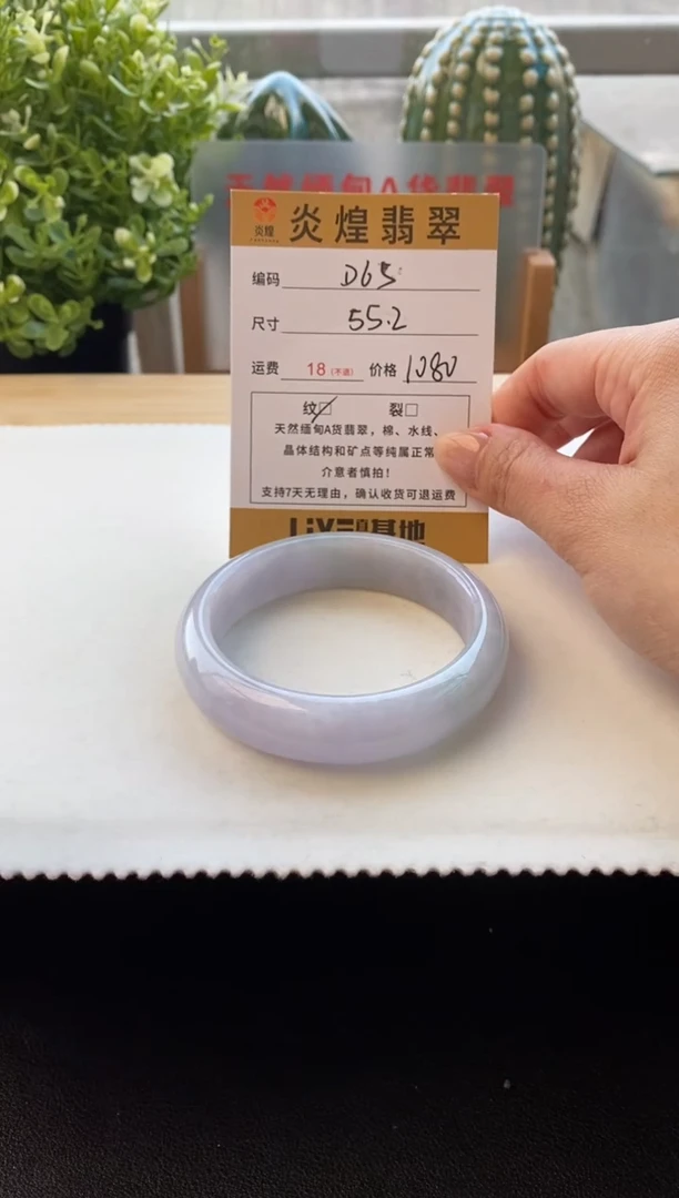 未镶嵌手镯翡翠圈口55编码d65