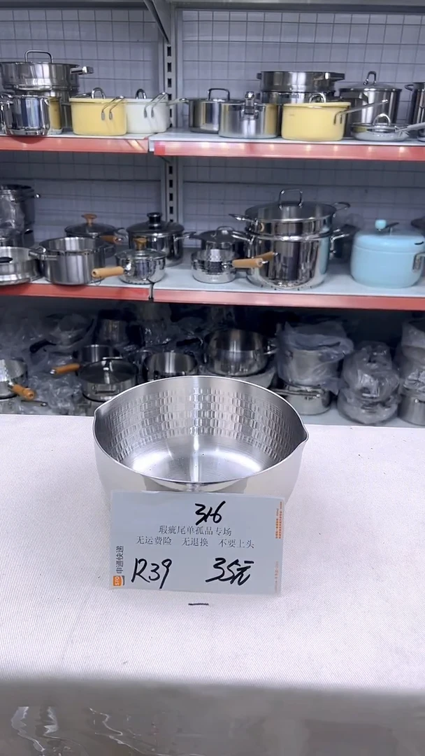 316不锈钢18*8雪平锅锅胚R39