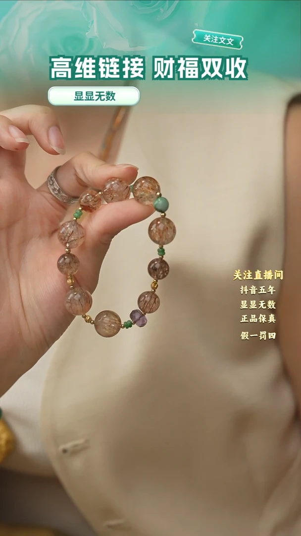 未镶嵌手链水晶黑金超七水晶 手链 多样性发一