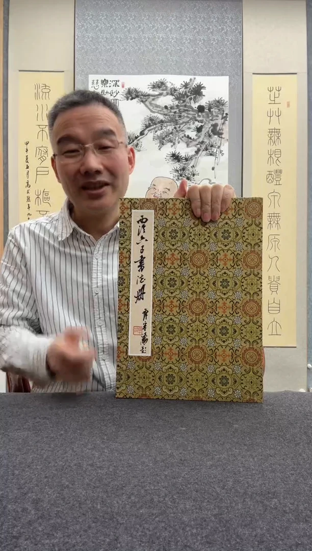 书法西泠印社 西泠六子：