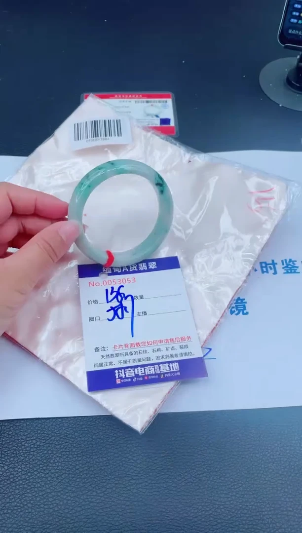 未镶嵌手镯翡翠0