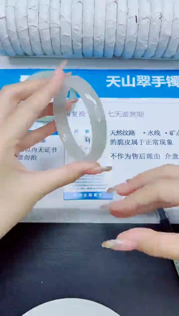 石英质玉手镯未镶嵌31/60