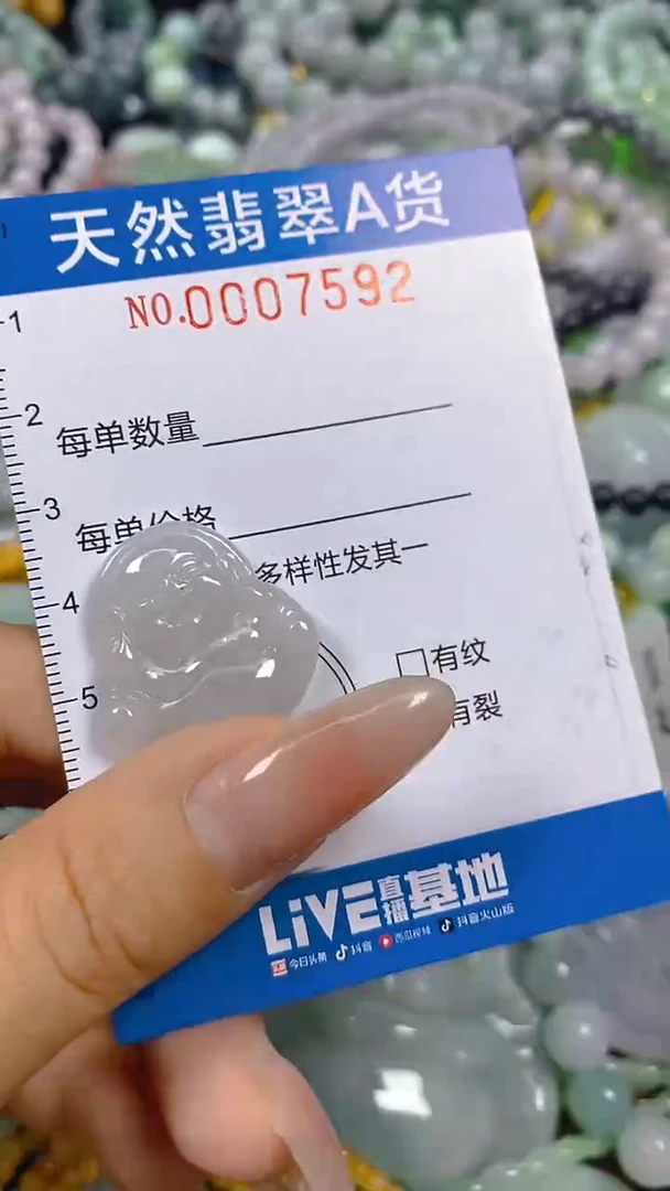 翡翠未镶嵌颈饰闪购0007592