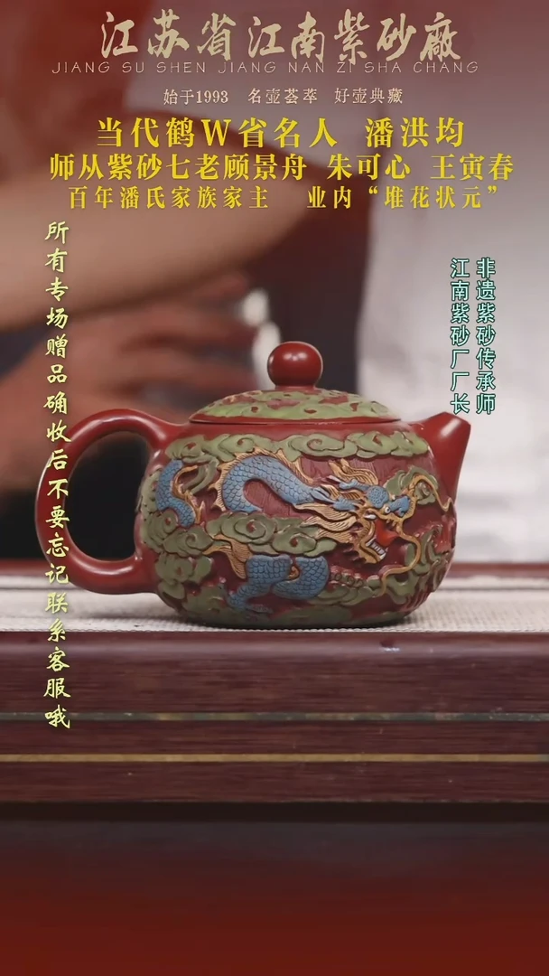 江苏省江南紫砂厂