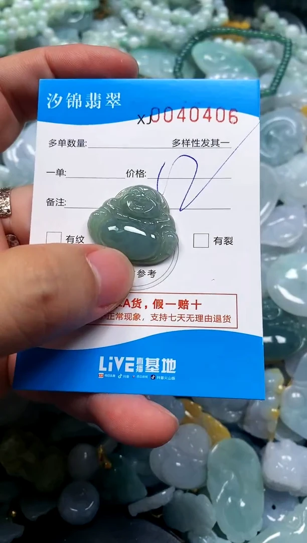 颈饰未镶嵌翡翠?****?闪购商品0040406