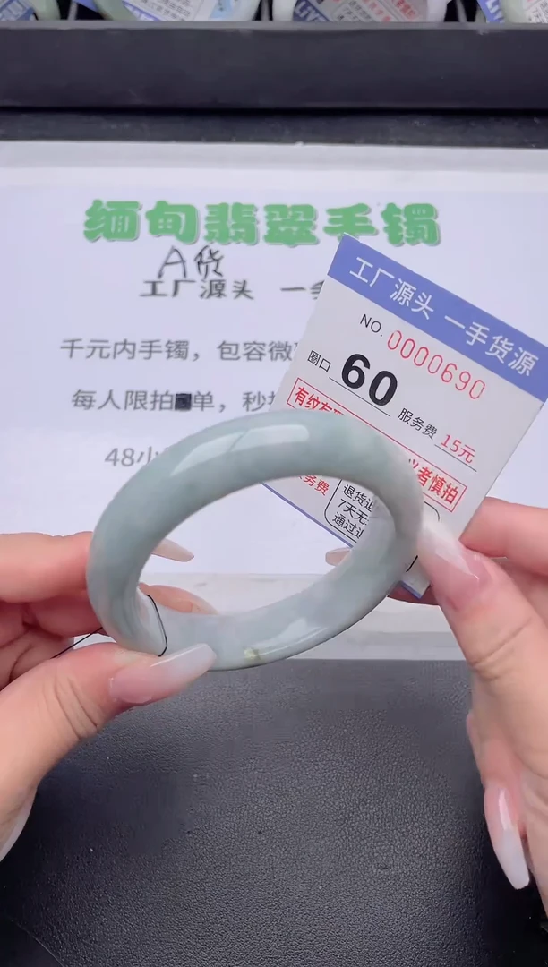未镶嵌手镯翡翠翡翠手镯未镶嵌7