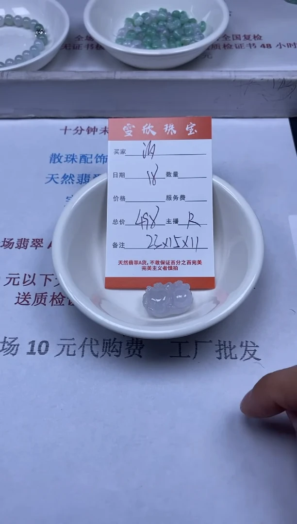 【闪购商品】翡翠颈饰未镶嵌雪欣散珠定制diy