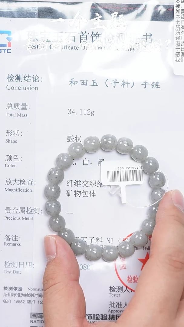 未镶嵌和田玉把件光*凯哥推荐和田玉新疆点墨青花子料手串9.5x10