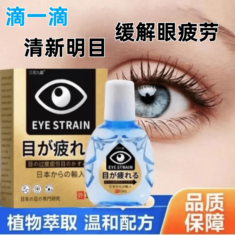 日本蓝莓叶黄素滴眼液日本金色滴眼液缓解眼疲劳男女学生通用