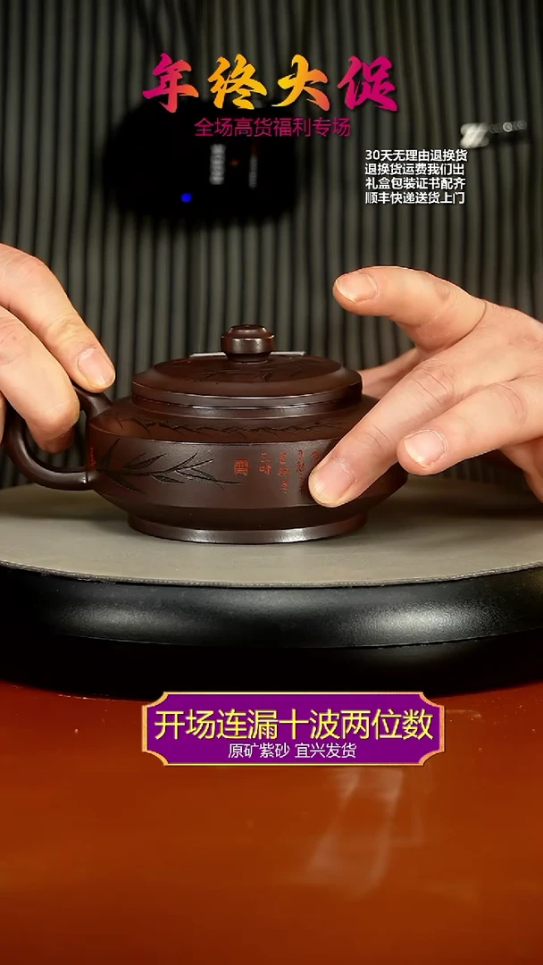 【闪购商品】紫砂茶壶顾建华赤龙血砂清风周盘280CC