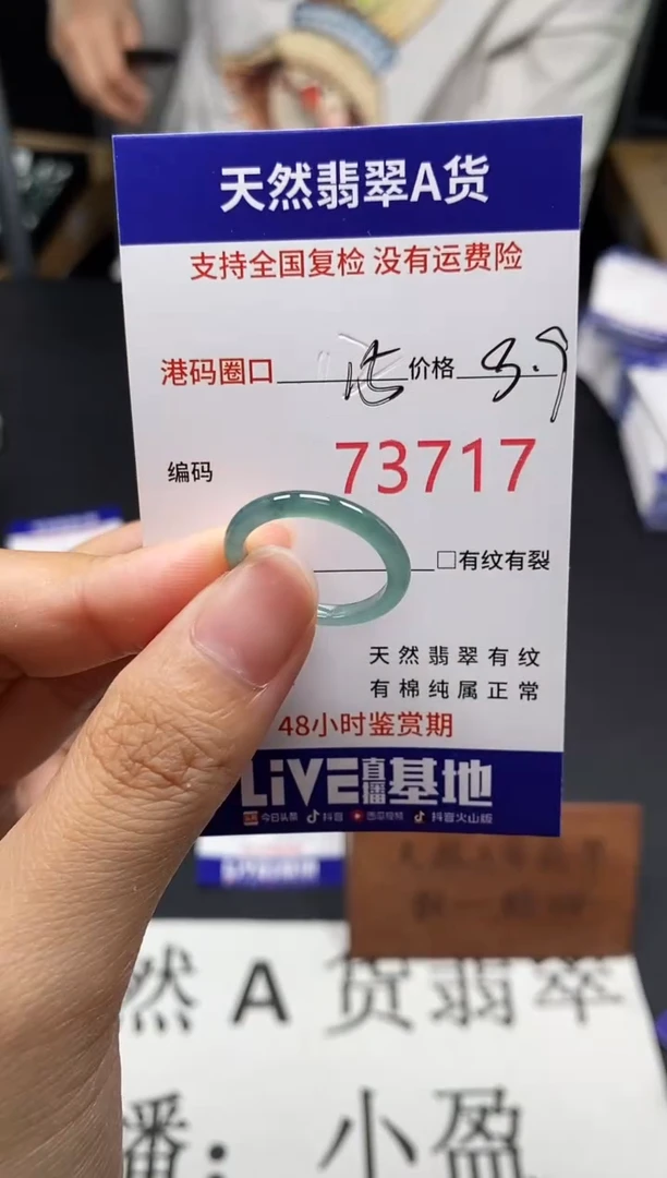 未镶嵌戒指翡翠天然A货翡翠3717