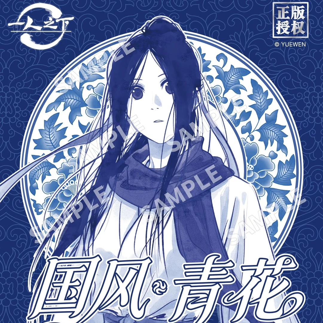 【青花系列】一人之下国风青花系列吧唧徽章盲盒盲袋