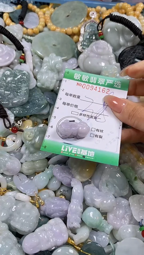 【闪购商品】翡翠颈饰未镶嵌闪购0094162