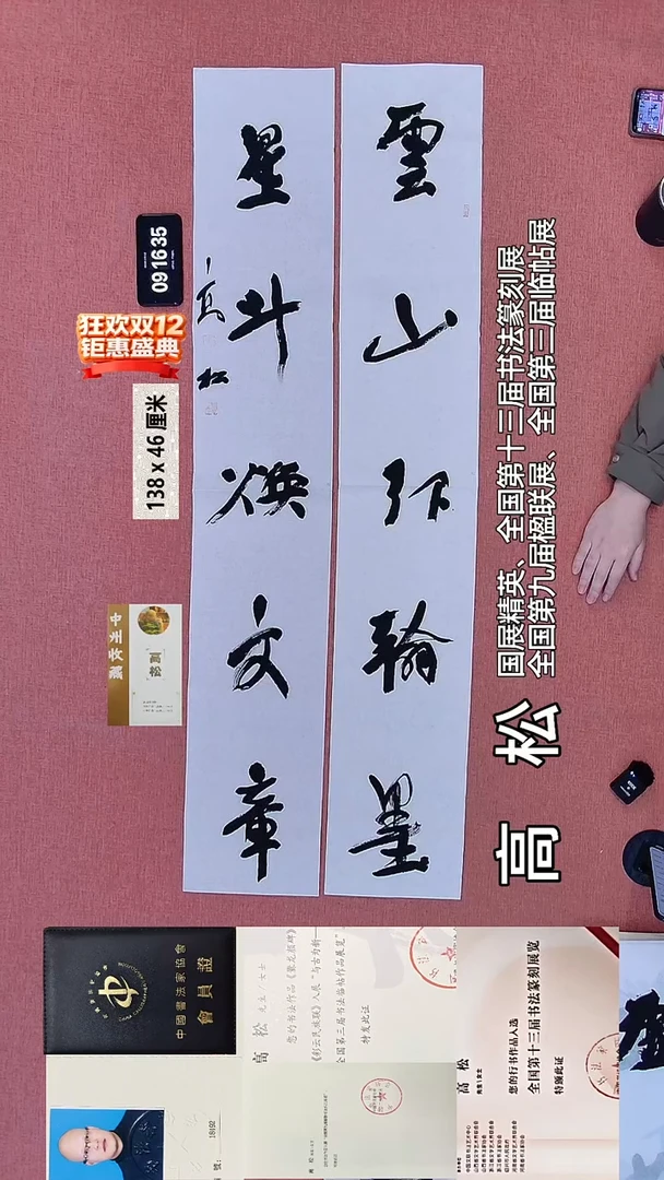 书法33    高老师书法作品