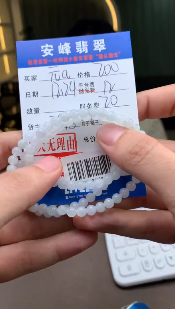 未镶嵌定制翡翠元*SYD181280