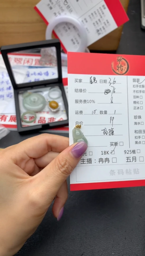 【闪购商品】翡翠颈饰18K金镶嵌吊坠