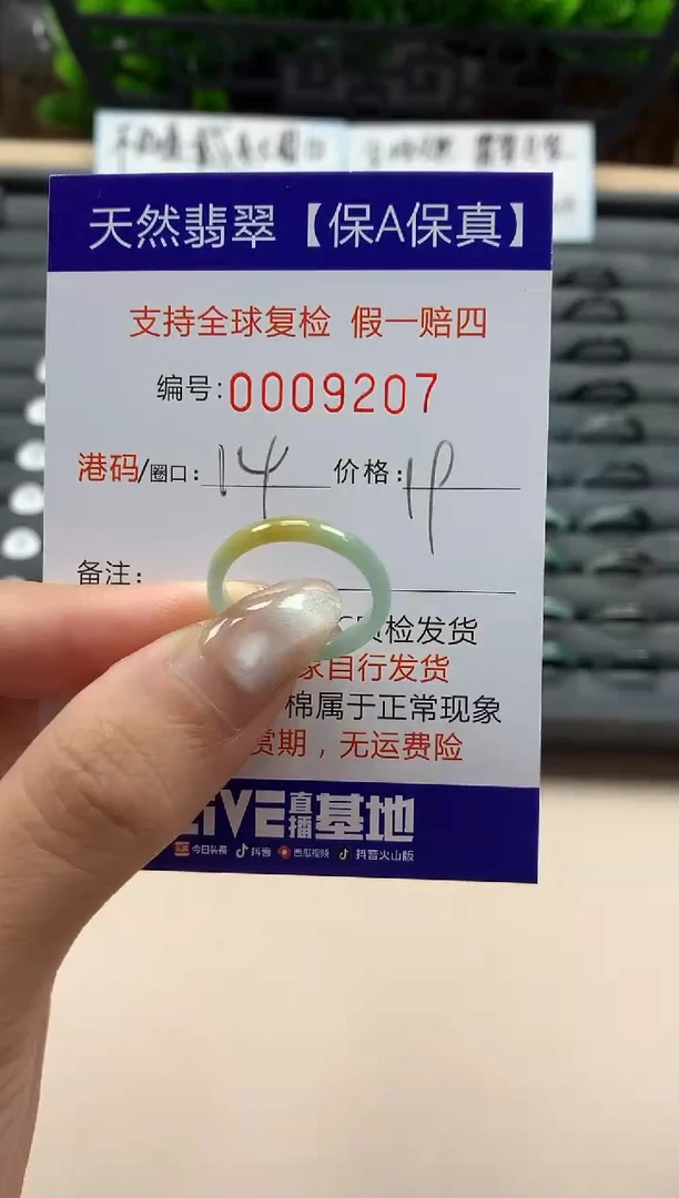 翡翠戒指未镶嵌天然009207