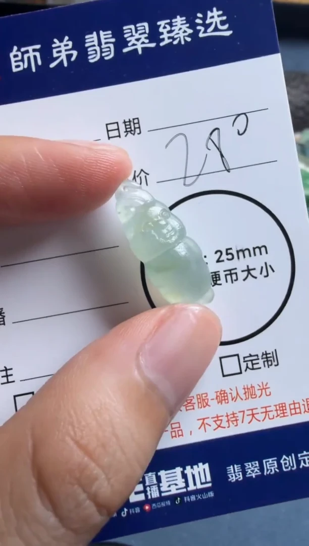 未镶嵌定制翡翠兔