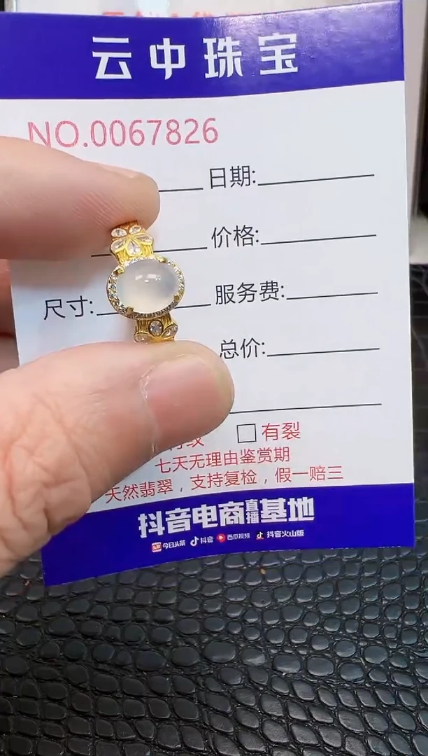 银S925镶嵌戒指翡翠7826
