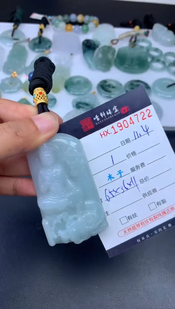 未镶嵌挂件翡翠哈轩 挂件1