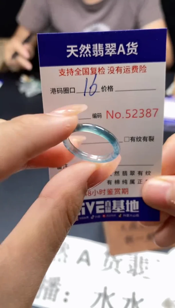 未镶嵌戒指翡翠天然A货翡翠2387