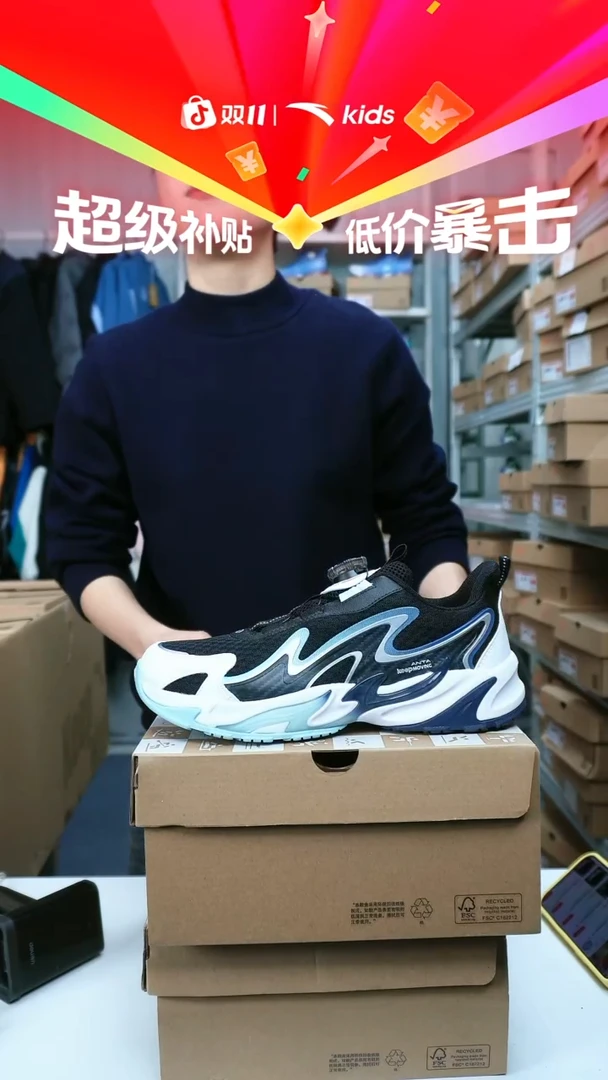 闪购安踏儿童断码孤品尺码：39