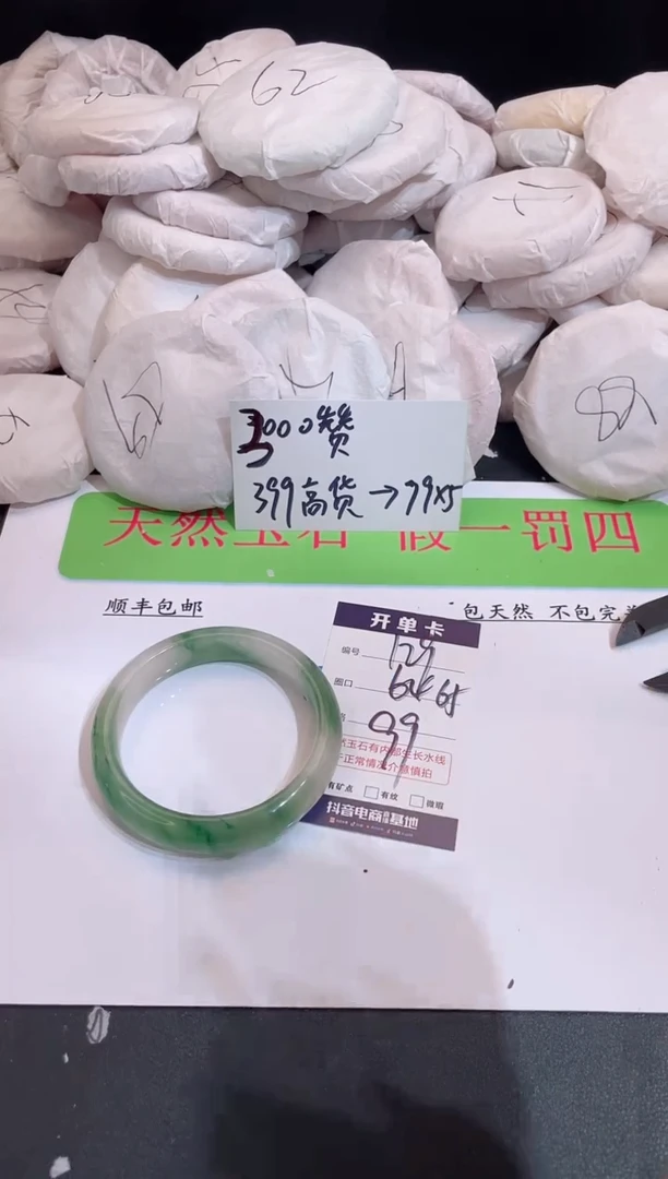 未镶嵌手镯石英质玉编号 129