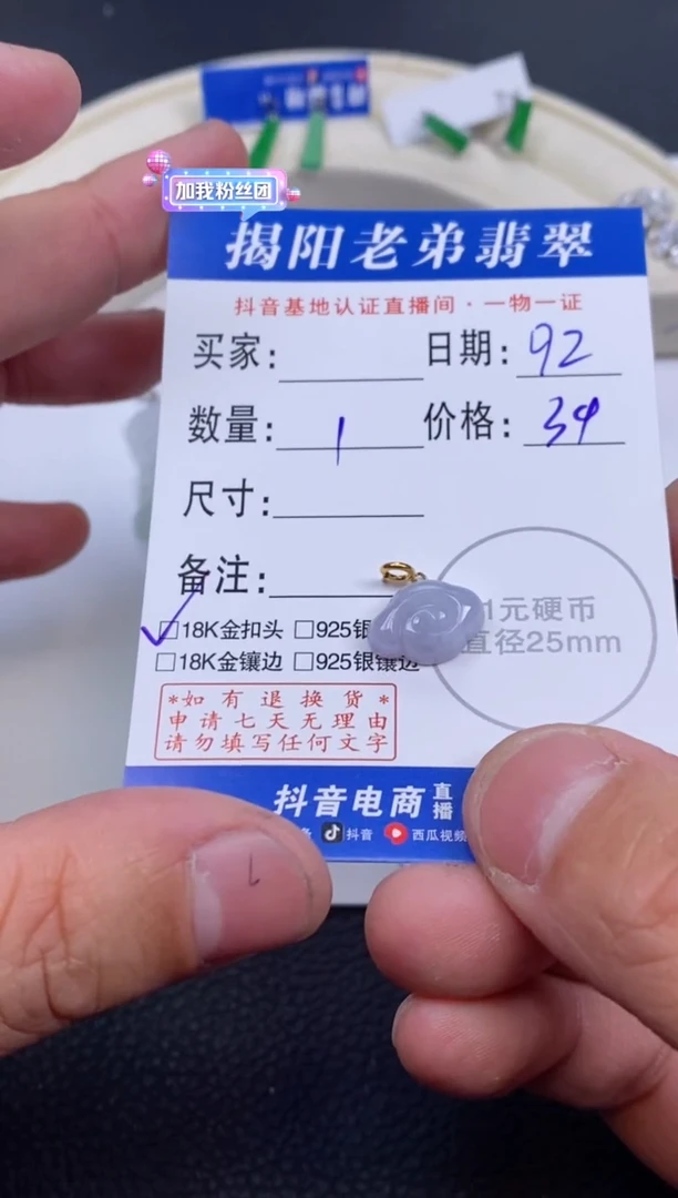 【闪购商品】翡翠颈饰18K金镶嵌多样性发其中一件