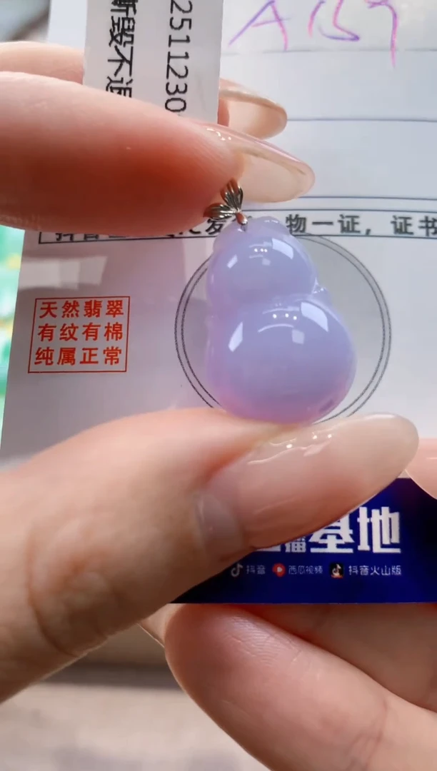 颈饰18K金镶嵌翡翠 天然翡翠挂件