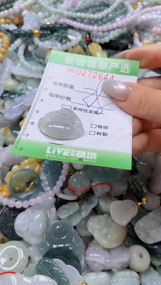翡翠未镶嵌颈饰闪购0272644