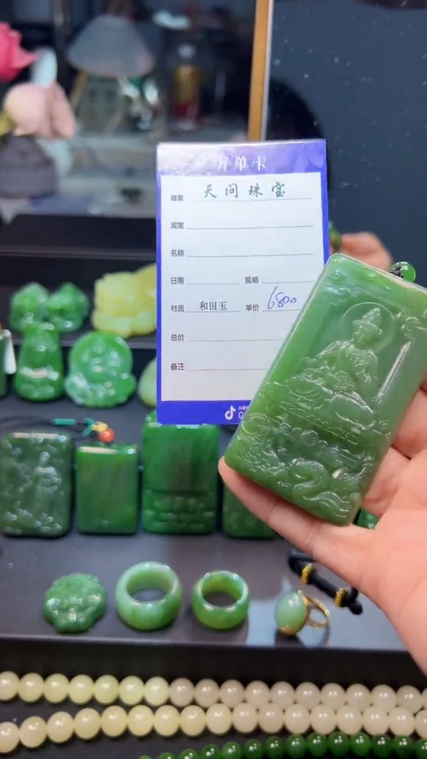 和田玉（碧玉）未镶嵌颈饰1