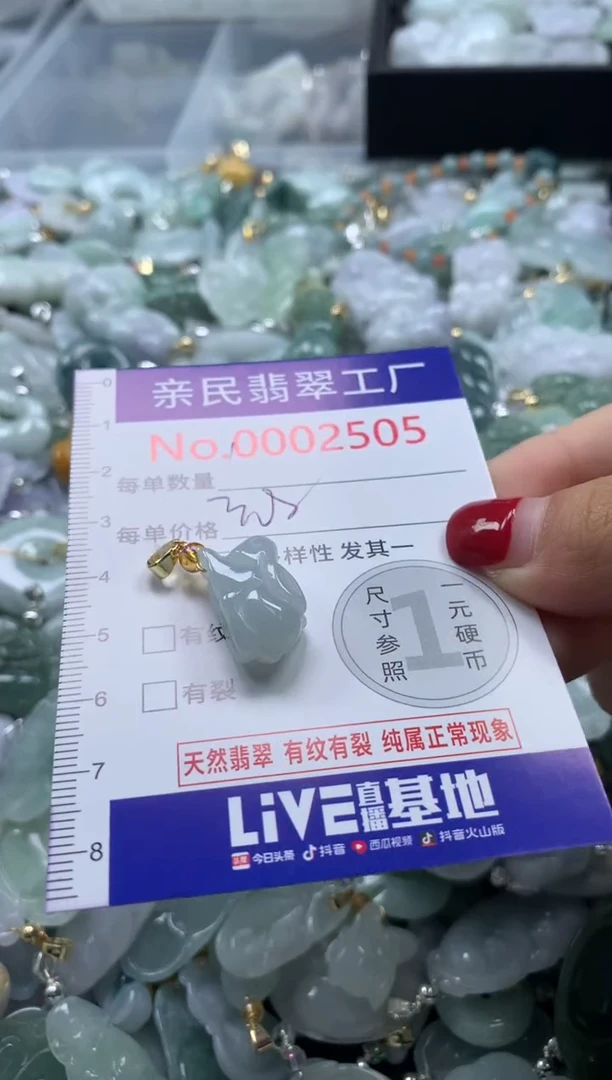 吊坠(不含链)未镶嵌翡翠2505