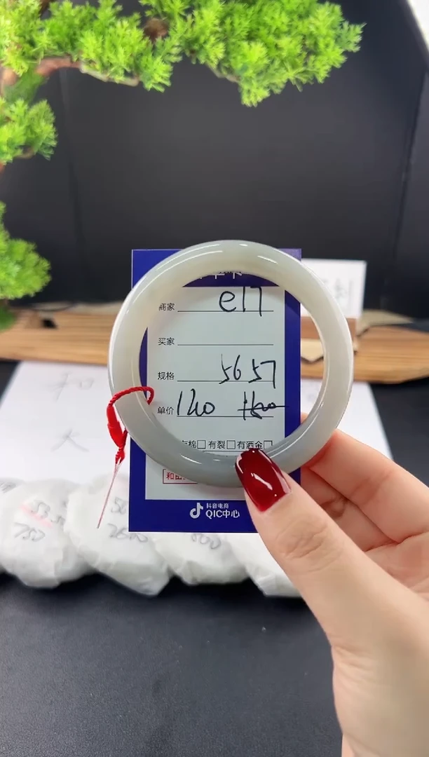 【闪购商品】和田玉手镯未镶嵌微色差e17