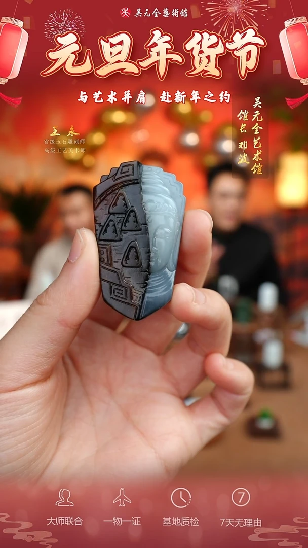 未镶嵌和田玉挂件72*观音法相