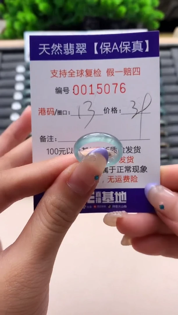 未镶嵌戒指翡翠天然  15076