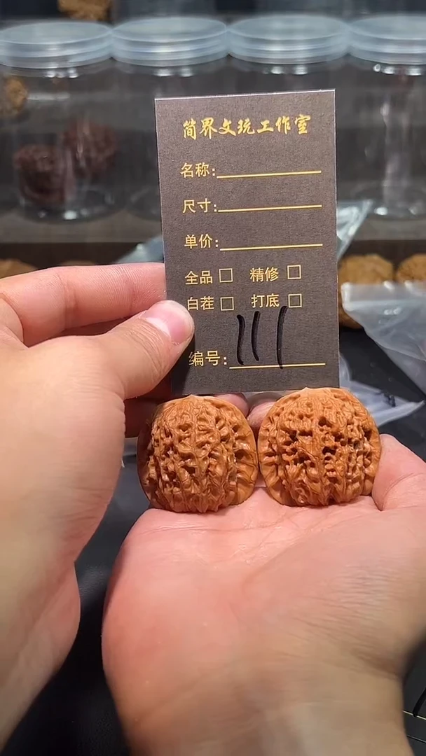 把件文玩核桃月****言111嘻嘻嘻