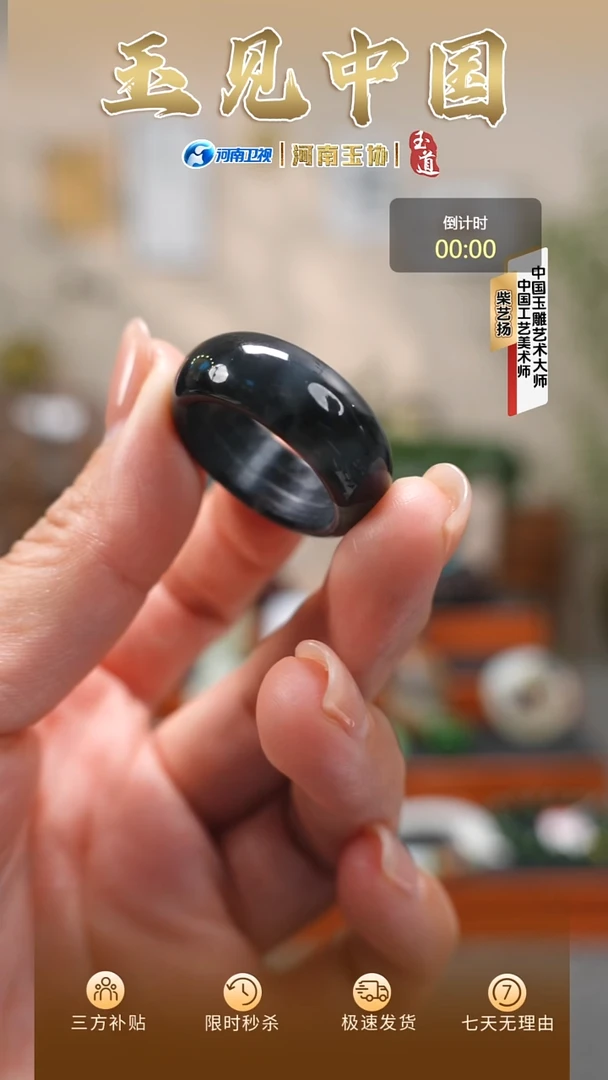 颈饰未镶嵌和田玉21内径青花指环